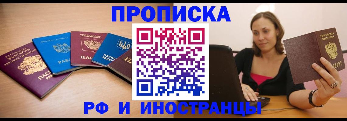 прописка ребенка в Будённовске