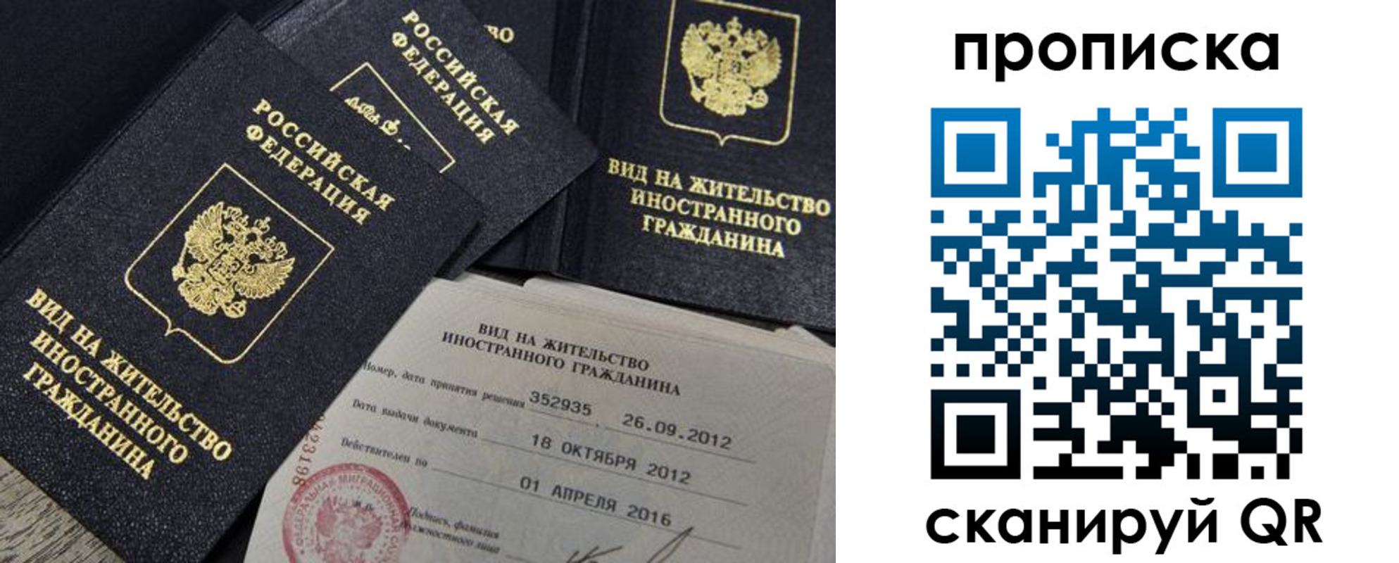 прописка в Будённовске