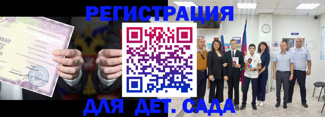 прописка гарантия в Будённовске