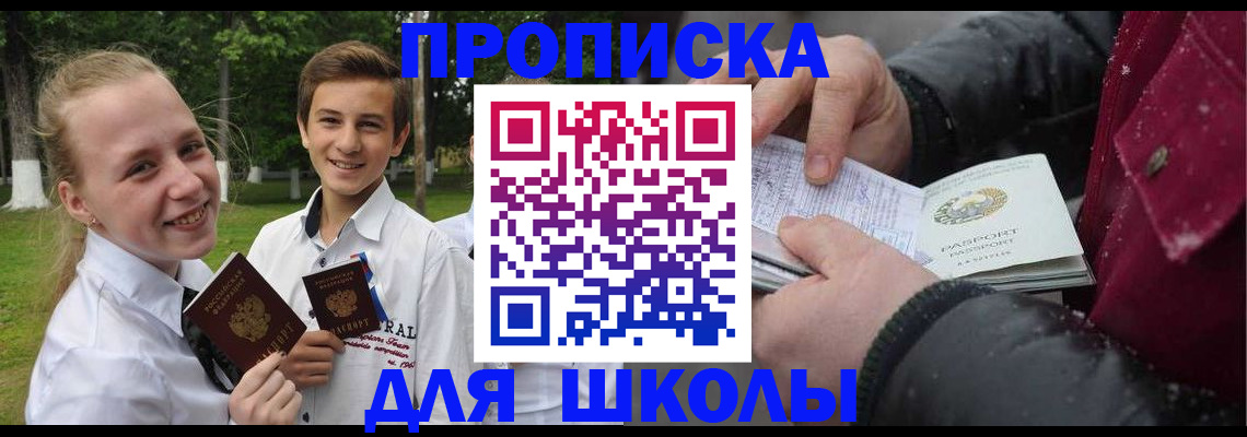 временная регистрация поиск в Будённовске