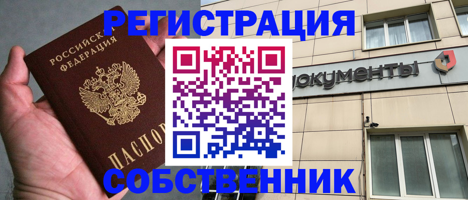 прописка иностранных граждан в Будённовске
