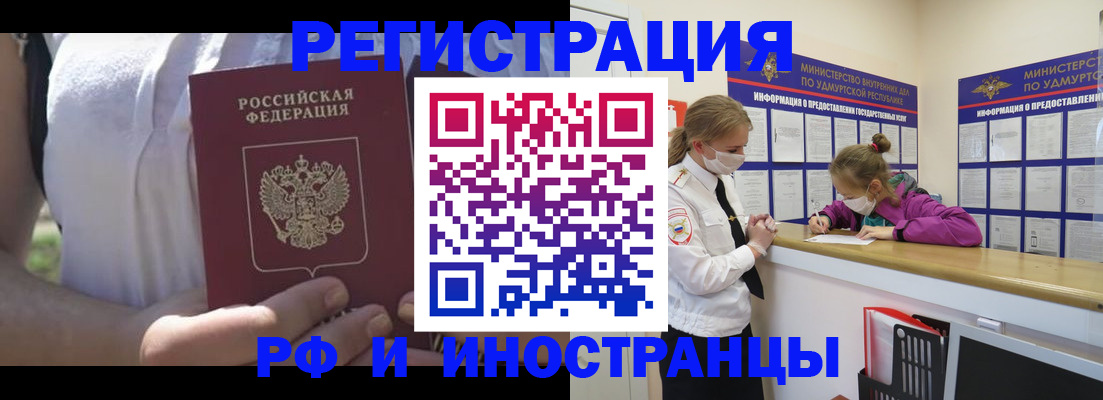 прописка для военкомата в Будённовске