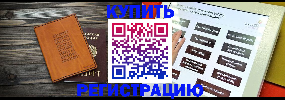 временная регистрация госуслуги в Будённовске