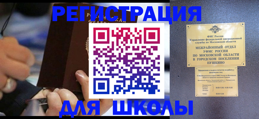 прописка в квартире в Будённовске