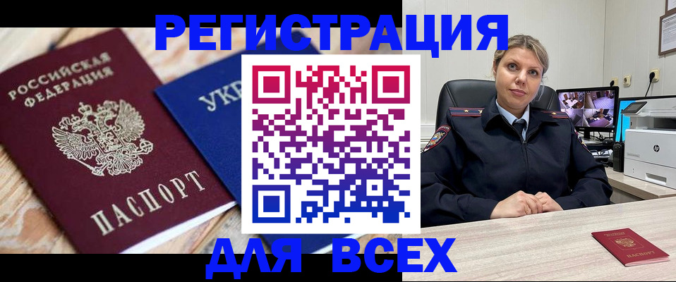 временная регистрация в квартире в Будённовске