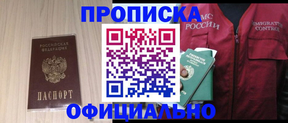 регистрация для школы в Будённовске