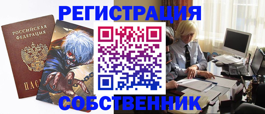 пропишу в квартире в Будённовске